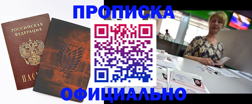 временная прописка ребёнка в Холмске