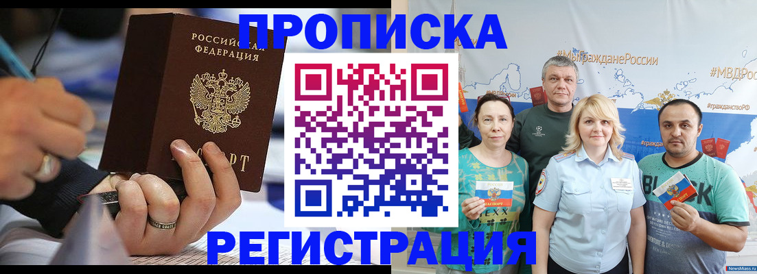 сопровождение оформления регистрации в Холмске